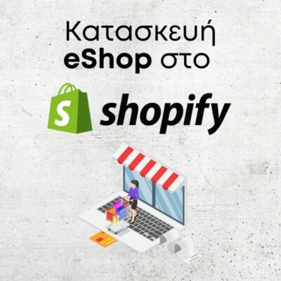 Δημιουργήστε το Ιδανικό e-Shop στο Shopify με έναν Πιστοποιημένο Expert